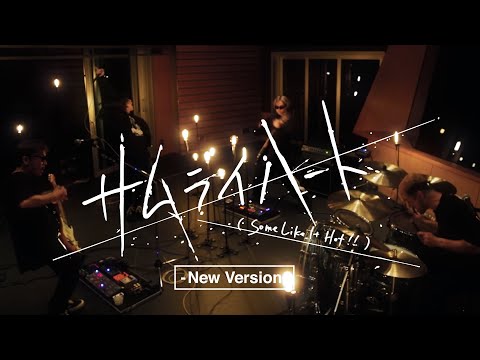 SPYAIR 『サムライハート (Some Like It Hot!!) - New Version -』Music Video