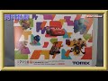 【開封動画】TOMIX 97928 特別企画品 九州新幹線800-1000系(JR九州 WAKU WAKU ADVENTURE 新幹線)セット【鉄道模型・Nゲージ】