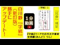 『字統』（新訂版）をじっくり読んでみましょう！あれれ、甲骨文例示は、左右反転形だけの掲載ね。これは基準的字形を足しておいた方がよさそうです。では、勝手にアップデートしてまいりましょ。