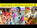 WEDDINGல் நடந்த 50 காமெடி சம்பவங்கள்😂 | Best of Funny Pre Wedding Photoshoot ideas 2023