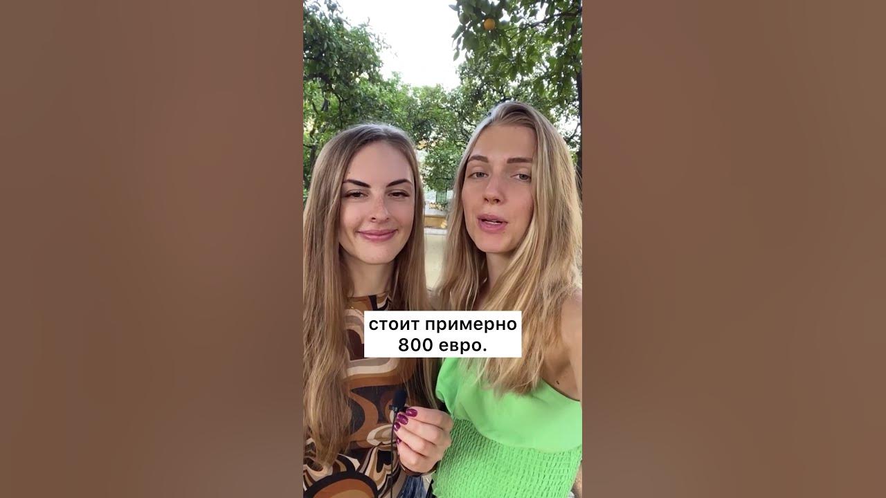 Как попасть в Испанию?🇪🇸😎 #испанский #испания #учеба #испанцы #переезд ...