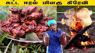 Roasted Liver Pepper Gravy | Mutton Liver Recipe in tamil | VILLAGE KITCHEN FACTORY | VKF