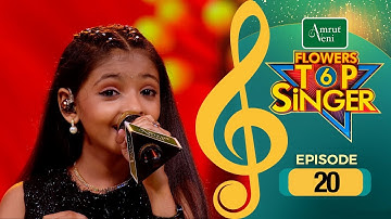 Flowers Top Singer 6 | Musical Reality Show | EP # 20