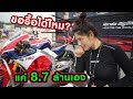 [EP.83] รีวิวรถคันที่แพงที่สุดในชีวิต!!ขออย่างเดียว ขอตุ๊กตาลองรื้อดูได้ไหม??