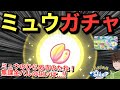 狙いのスキルと理由!ミュウのひらめきのたね、無課金はコレを狙うぜ!【ポケモンスリープ】【ミラクルスナップミッション ミニ】無課金リサーチ1138/1123日目