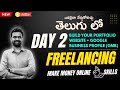 Freelancing Course in Telugu Day 2 | Website &amp; Google Business Profile Portfolio |  | AIPDMA