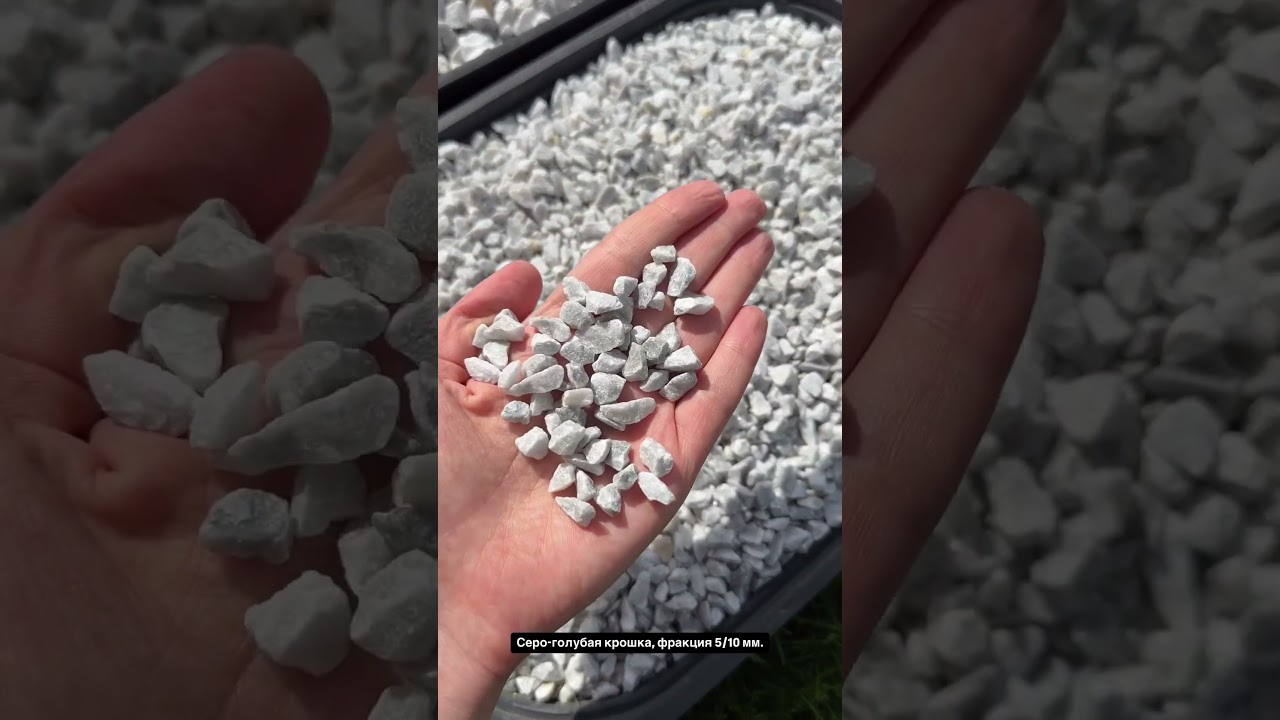 Серо-голубая мраморная крошка для декора сада. 