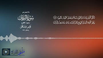 تلاوة ندية و خاشعة من صلاة التراويح للقارئ الشيخ قاسم عبدالحق لعام 1440ھ