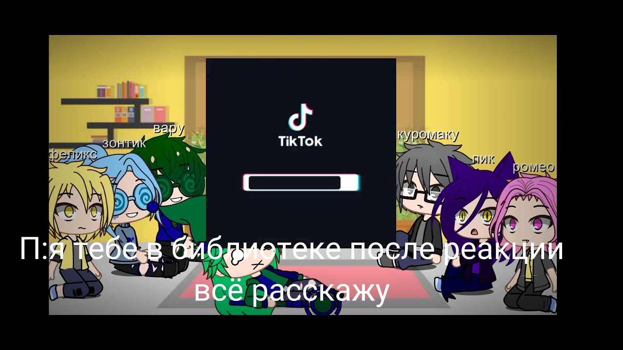 Реакция 13 карт на 13 карт(и немного на семью вару)Вару/Зонт