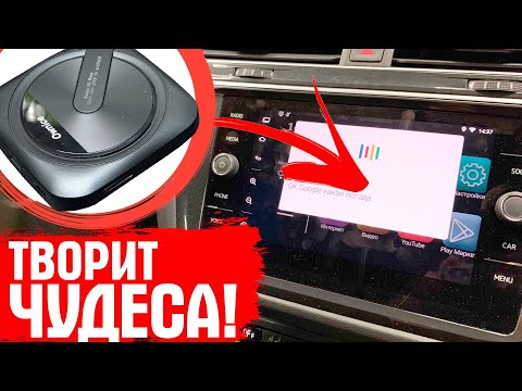 Эта штука сделает из штатной магнитолы планшет! Ownice Auto Ai Box A3 CarPlay Без проводов!
