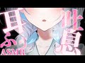 【#ASMR/3dio】癒され耳ふ~only♡¦吐息¦耳ふぅ¦耳塞ぎ¦指耳かき※イヤフォン必須🎧【雪車町ましろ/エアプロ】#新人vtuber#asmr