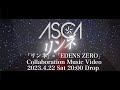ASCA 「リンネ」×TVアニメ「EDENS ZERO」Collaboration Music Video Teaser