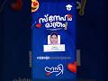 സ്നേഹം മാത്രം ❤️.Saniya✨ Tradesman civil - 11th Rank🔥...#civil #overseer