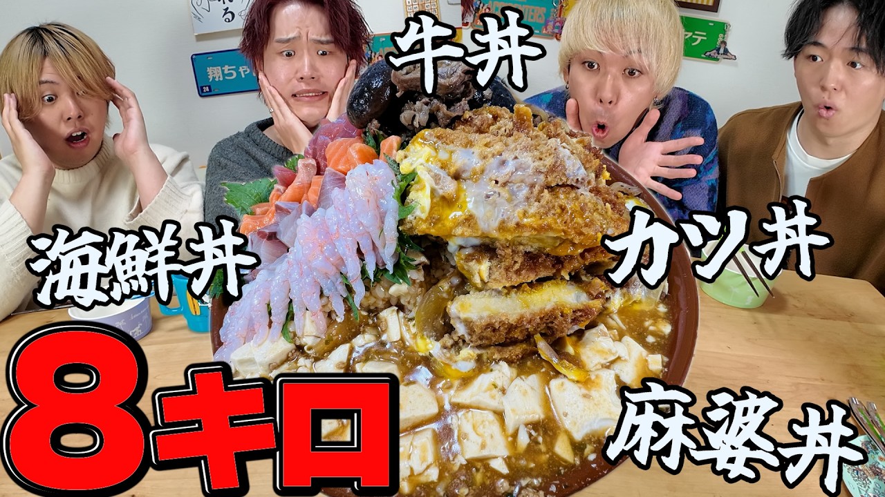 Four guys brought their favorite ingredients and made a rice bowl