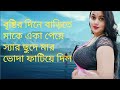 Review of Beautiful movie vlog-4_ by mom and son Bangla choti golpo การตอนมะละกอ_โดยไม่ใช้ดิ