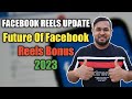 How to get Facebook reels bonus | Facebook reels play bonus program | Facebook reels bonuses program