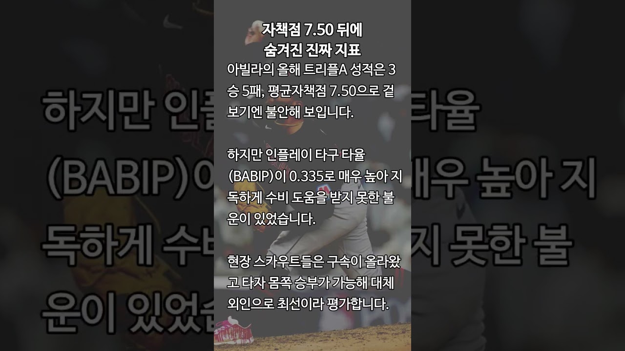 SSG 랜더스베니지아노 방출 새로운 외인페드로 아빌라는 어떤 선수인가?