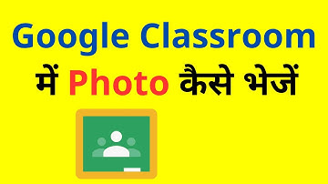 Google Classroom me Photo kaise bheje as assignment