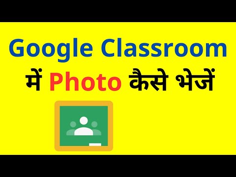 Google Classroom me Photo kaise bheje as assignment @urtechbuff