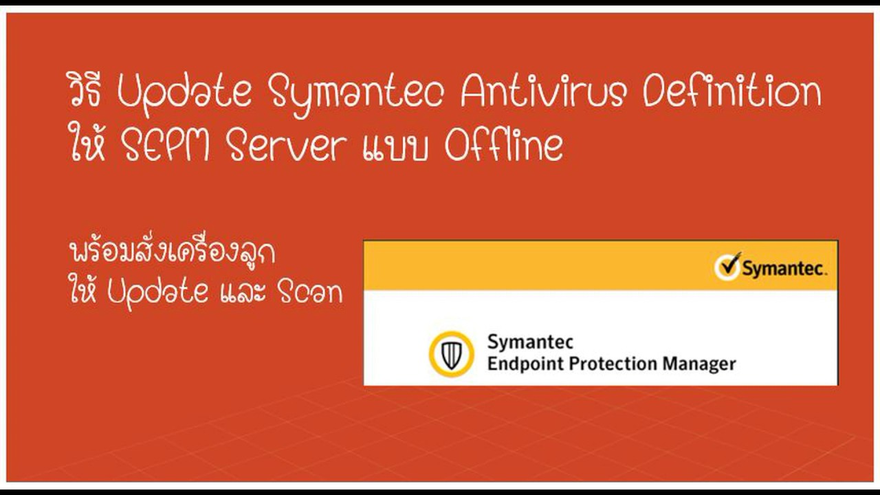 symantec endpoint protection definitions download offline symantec endpoint protection definitions download offline