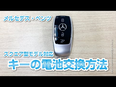 ベンツ 鍵 hqdefault.jpg