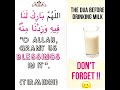 Drinking Milk Dua || Daily Supplication #short #trendingshorts #quotes #onlineacademy