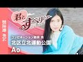 那波青#04｜北区立赤羽東公園｜コンビネーション遊具｜赤羽