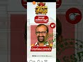 tn election Result update May-2026 T.V.K மயிலாப்பூர் தொகுதியில் வெங்கட்ராமன் வெற்றி TN RESULT -2026