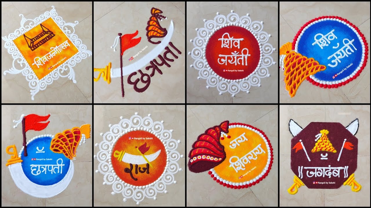 Shiv Jayanti Special  Rangoli Designs | Easy Shiv Jayanti Rangoli 2026 | Shivaji Maharaj Rangoli 