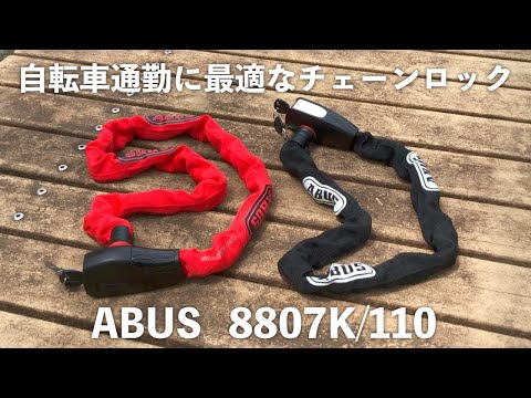 ✳首都圏無料お届け可能✳ローベンス　ROBENS　アパッチ　フルセット 持ち運びやすさと盗難防止力のベストバランス！ ABUS（アブス