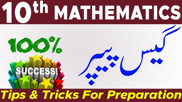 10th Class Math Guess Paper 2023 - Important Mcqs, Definations, S.q, L.q