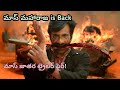 మాస్ జాతర ట్రైలర్ ఫైర్! 🔥 Raviteja Energy + Sreeleela Glamour = Pure Mass!"