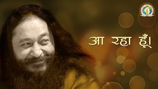 आ रहा हूँ || Motivational & Spiritual DJJS Bhajan
