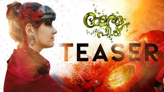 KERALA P.O TEASER - A musical Phenomenon