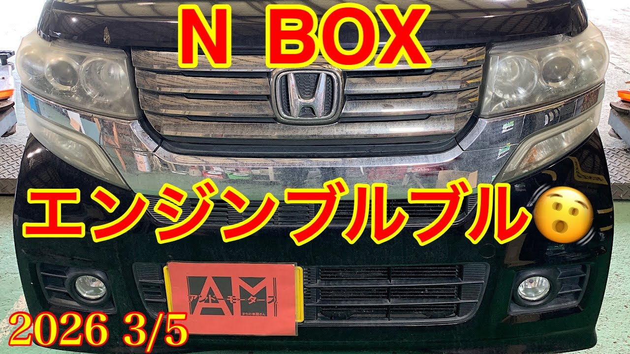 2026.3/5 Honda N BOX JF1 engine malfunction, shaking!! - YouTube