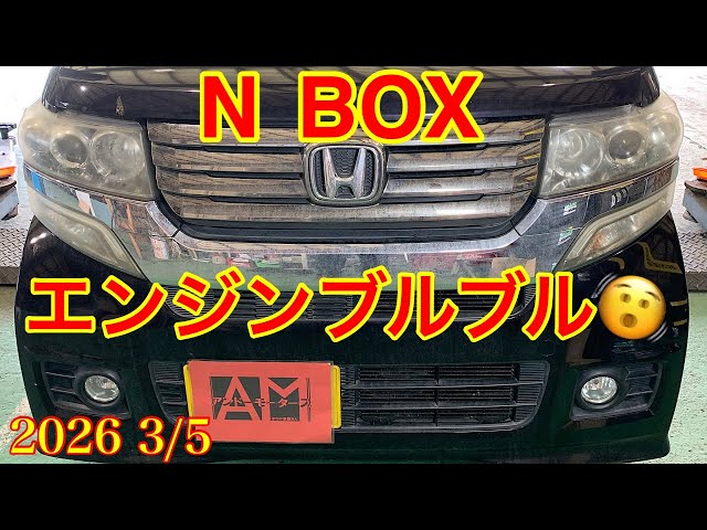 2026.3/5 Honda N BOX JF1 engine malfunction, shaking!! - YouTube