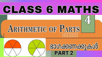 CLASS 6 MATHS|| CHAPTER 4|| ARITHMETIC OF PARTS|| ഭാഗകണക്കുകൾ  ||PART 2