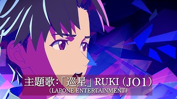 JO1白岩瑠姫が声と歌で魅せる！ナレーション入りの本予告映像が解禁　映画『アズワン／AS ONE』