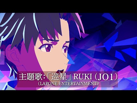JO1白岩瑠姫が声と歌で魅せる！ナレーション入りの本予告映像が解禁　映画『アズワン／AS ONE』