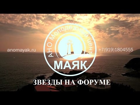 Звезды на форуме.