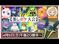 【#ポケモンsv 】SV最後のフレンド対戦大会！クワガノン絶対選出で勝つぞ～【させぴこ】