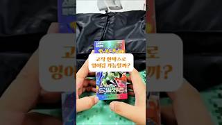 잉어를 낚아보자 #pokemon #pokemoncards #포켓몬카드 #포켓몬스터 #포켓몬카드깡
