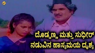 ದಡಡಣಣ ಮತತ ಸಧರ ನಡವನ ಹಸಯಮಯ ದಶಯ Gopi Kalyana Tiger Prabhakar, Chaithra Tvnxt