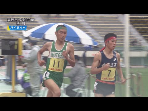 第100回箱根駅伝予選会で日本人1位の前田和摩選手（当時：報徳3年）も出場！【高校男子5000m（ハイライト）】第70回（2022年）兵庫リレーカーニバル