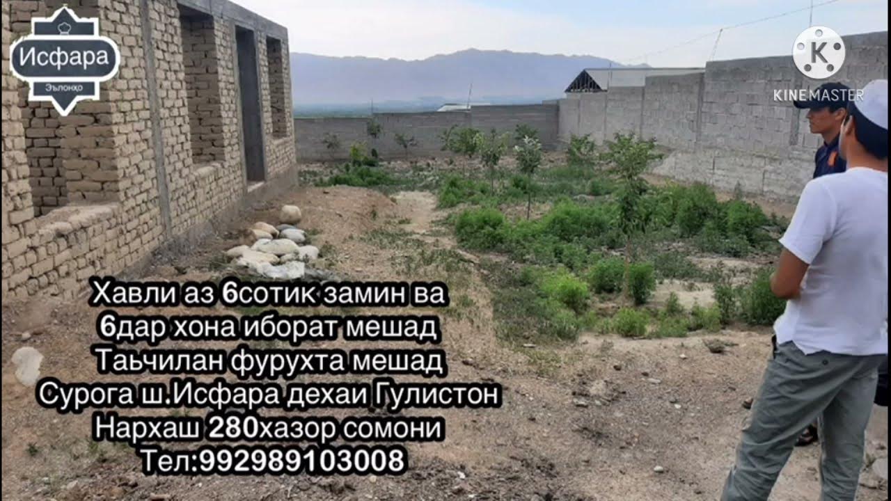 Таджикистан хонаи фуруши. Хонаи фуруши исфара. Хонаи фуруши исфара. К. Хонаи фуруши исфара.