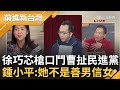 傅崐萁赴港事件
