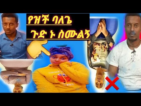 ቪዲዮ: የታዋቂ ሴቶችን ዝና ተጠቅመው ሙያቸውን ለመገንባት የተጠቀሙ ወንዶች