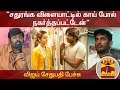 New video by Thanthi TV on YouTube