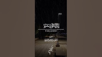 تلاوة تأخذ بك إلى عالم آخر 🎧 ﴿كونوا انصار الله﴾ الشيخ سعود الشريم 🕋🕊️