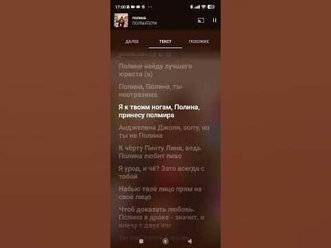 песня Полина Полматери - YouTube